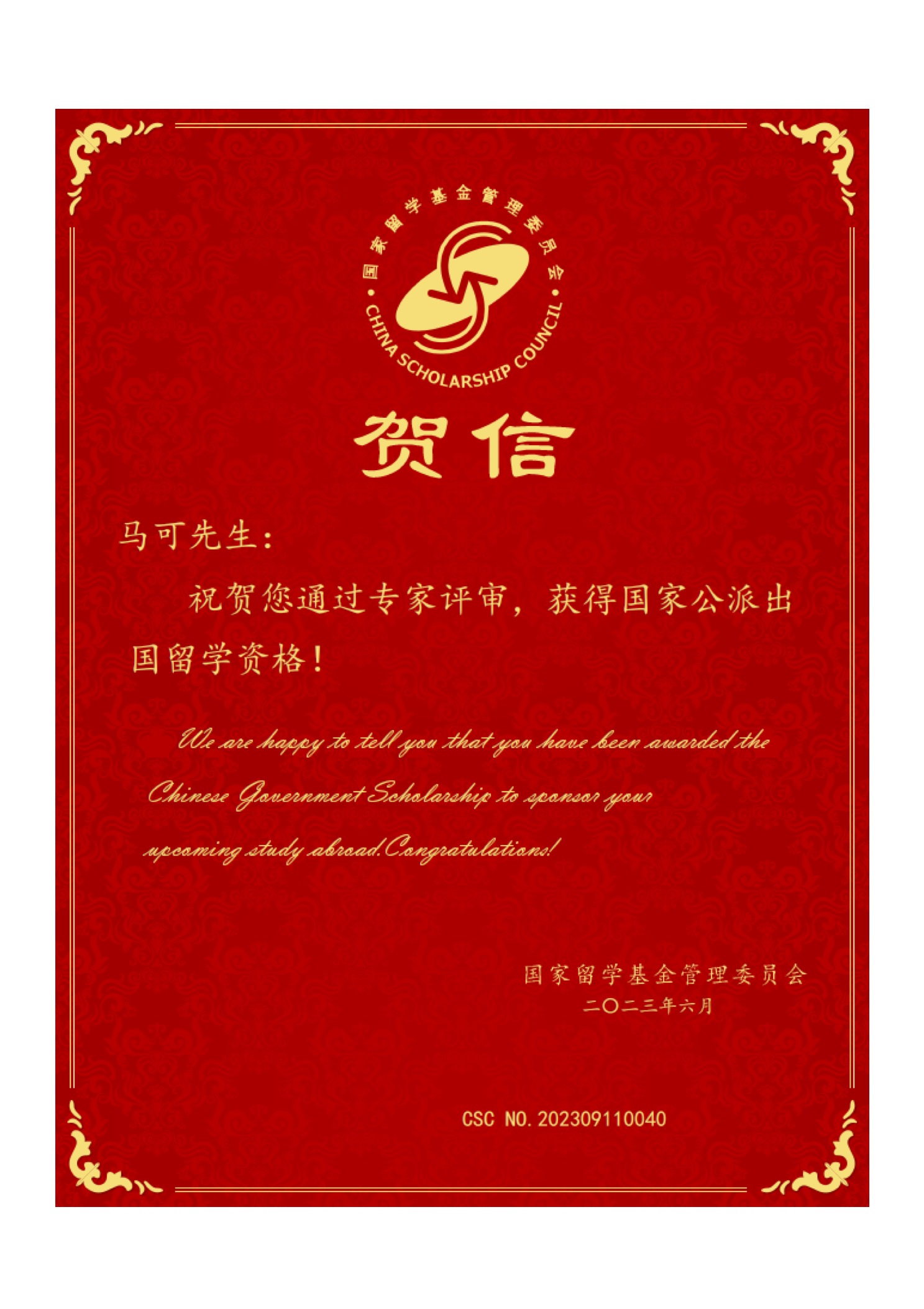 China Scholarship Council Certificate